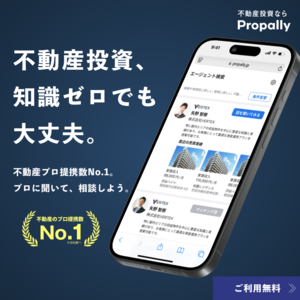 【先着10名限定！高還元中】📱スマホ限定 カンタン資産形成！Propally（老後資金の不安をアプリDLで解消）