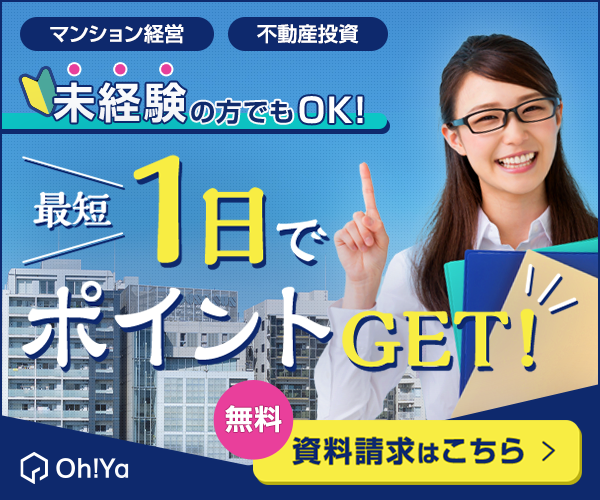 Oh!Ya(オーヤ)[一括資料請求]