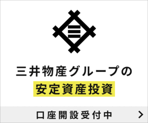 【安定したテナント構成と賃料上昇ポテンシャル】ALTERNA（オルタナ）（50万円以上のお取引き）