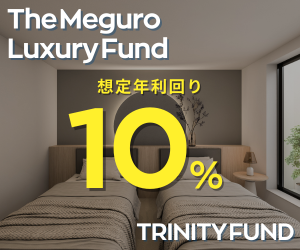 【10％×12ヶ月】TRINITY FUND(トリニティファンド)