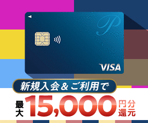 P-oneカード＜Standard＞