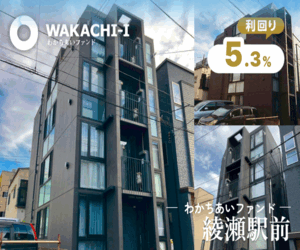 【期間限定高還元中！】わかちあいファンド[200万円以上投資]