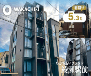 【期間限定高還元中！】わかちあいファンド[200万円以上投資]