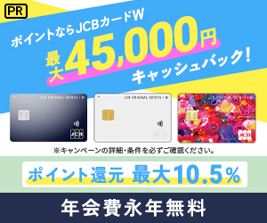 JCB CARD W/JCB CARD W plus L