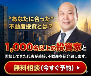 🏘️ 家賃収入で安定資産形成！メガ大家直伝アパート投資