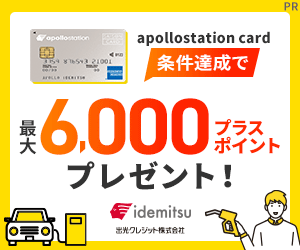 apollostation card