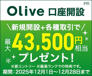 【三井住友銀行】Olive口座開設