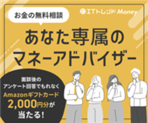 【30代〜70代必見】無料資産診断｜東証上場企業が導く人生に合わせた資産活用法