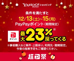 Yahoo!ショッピング