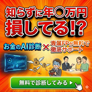 【豪華特典付き】オンラインで気軽に資産運用＆節税相談！
