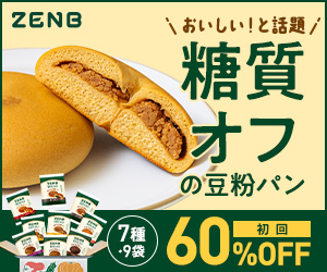 〈定期オトク便〉ゼンブブレッドスタートセット