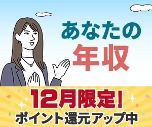 マンション投資のJPリターンズ【個別面談（年収1,500万円以上）】