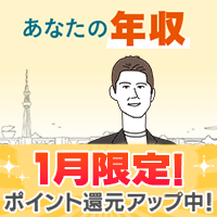 マンション投資のJPリターンズ【個別面談（年収1,000万円以上）】