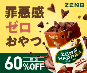 〈定期オトク便〉ゼンブハッピースタートセット