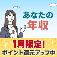 マンション投資のJPリターンズ【個別面談（年収1,500万円以上）】