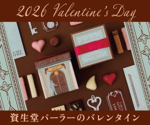 資生堂パーラー