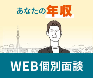 マンション投資のJPリターンズ【個別面談（年収1,000万円以上）】
