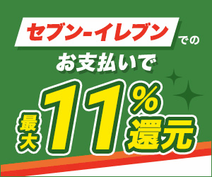 セブンカード・プラス