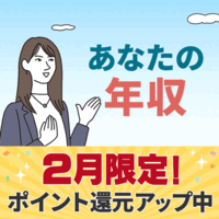 マンション投資のJPリターンズ【個別面談（年収1,500万円以上）】
