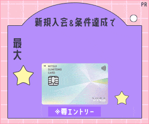 三井住友カード（NL）オーロラデザイン