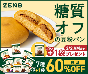 〈定期オトク便〉ゼンブブレッドスタートセット