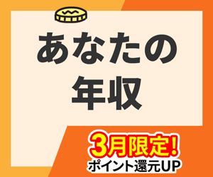 マンション投資のJPリターンズ【個別面談（年収1,000万円以上）】