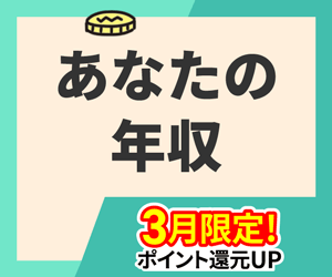 マンション投資のJPリターンズ【個別面談（年収1,500万円以上）】