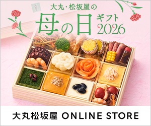 大丸松坂屋オンラインストア