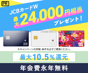 JCB CARD W/JCB CARD W plus L