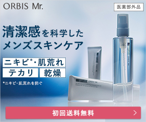 オルビス　ミスター