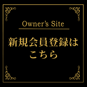 不動産クラウドファンディング『Owner's Site』3ファンド以上・累計100万円以上の出資完了で35,000円相当のふるなびコイン進呈
