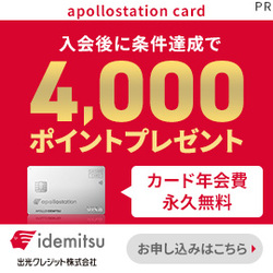 apollostation card
