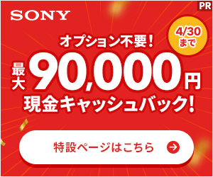 NURO 光（戸建て・マンション）