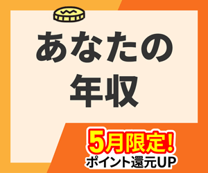 JPリターンズ「年収1000万円以上面談」