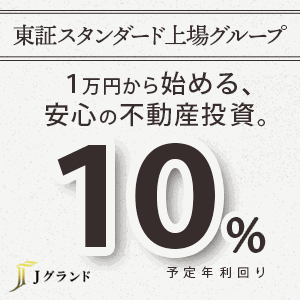 不動産クラウドファンディング『Owner's Site』3ファンド以上・累計100万円以上の出資完了で35,000円相当のふるなびコイン進呈