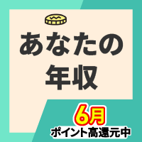 【年収1500万円以上】マンション投資 個別面談 / JPリターンズ
