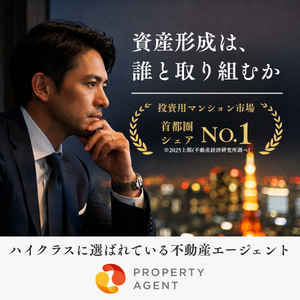 【年収1000万円以上】プロパティエージェントの不動産投資WEB面談