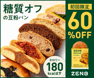 〈定期オトク便〉ゼンブブレッドスタートセット