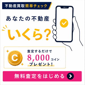 【不動産査定】投資用ワンルームマンション｜無料！売却査定・ご相談  