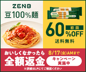 〈定期オトク便〉ゼンブヌードル丸麺スタートセット