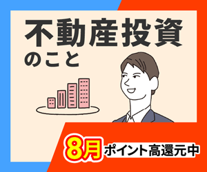 【年収700万円以上】マンション投資 個別面談 / JPリターンズ