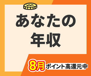 【年収1000万円以上】マンション投資 個別面談 / JPリターンズ