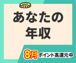 【年収1500万円以上】マンション投資 個別面談 / JPリターンズ