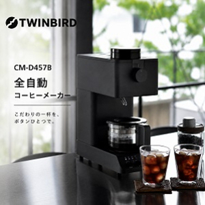 【見るだけで1コイン】ツインバードの返礼品をチェック！