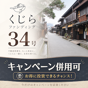 くじらファンディング