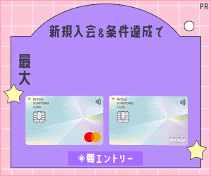 三井住友カード（NL）オーロラデザイン