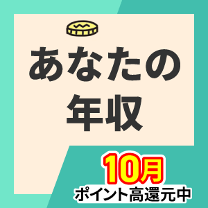 【年収1500万円以上】マンション投資 個別面談 / JPリターンズ
