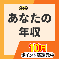 【年収1000万円以上】マンション投資 個別面談 / JPリターンズ
