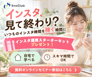 SnsClub