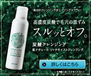 肌ナチュール 販売店はコチラ 市販のマツキヨ ロフト探したよ